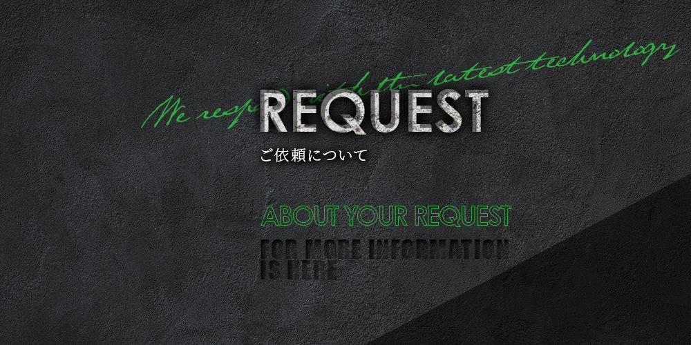 banner_h_request_bg